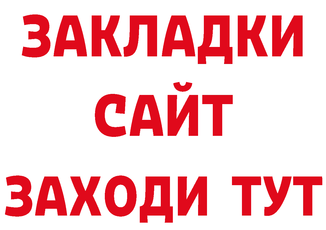 Бутират бутик вход дарк нет блэк спрут Шлиссельбург